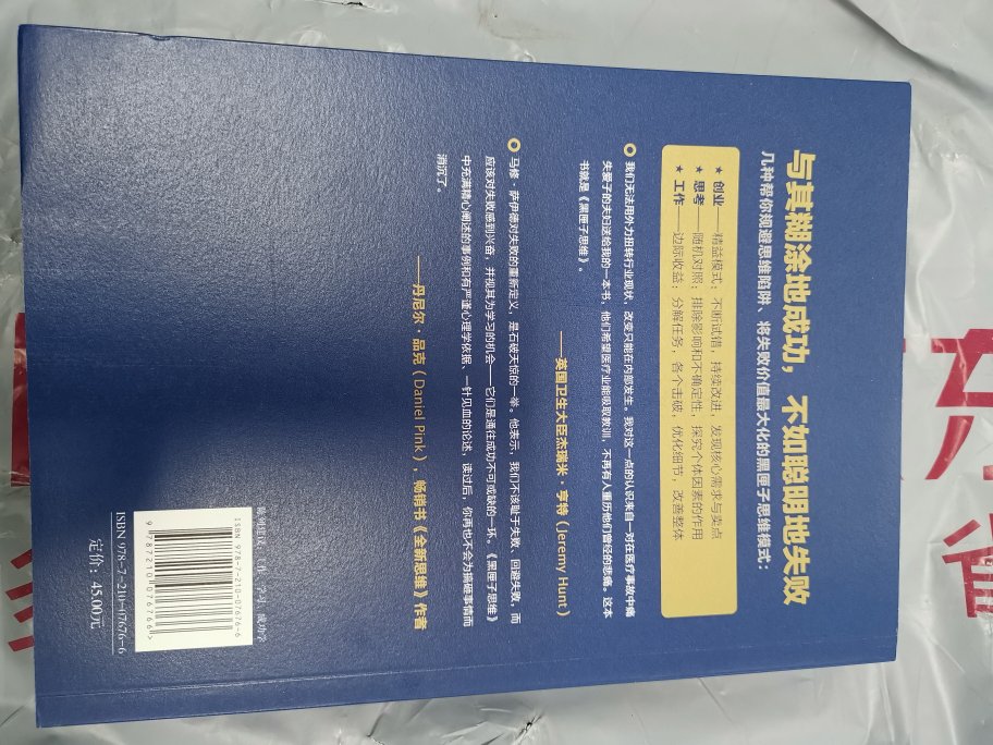 印刷质量非常好，罗辑思维推荐，值得一读。