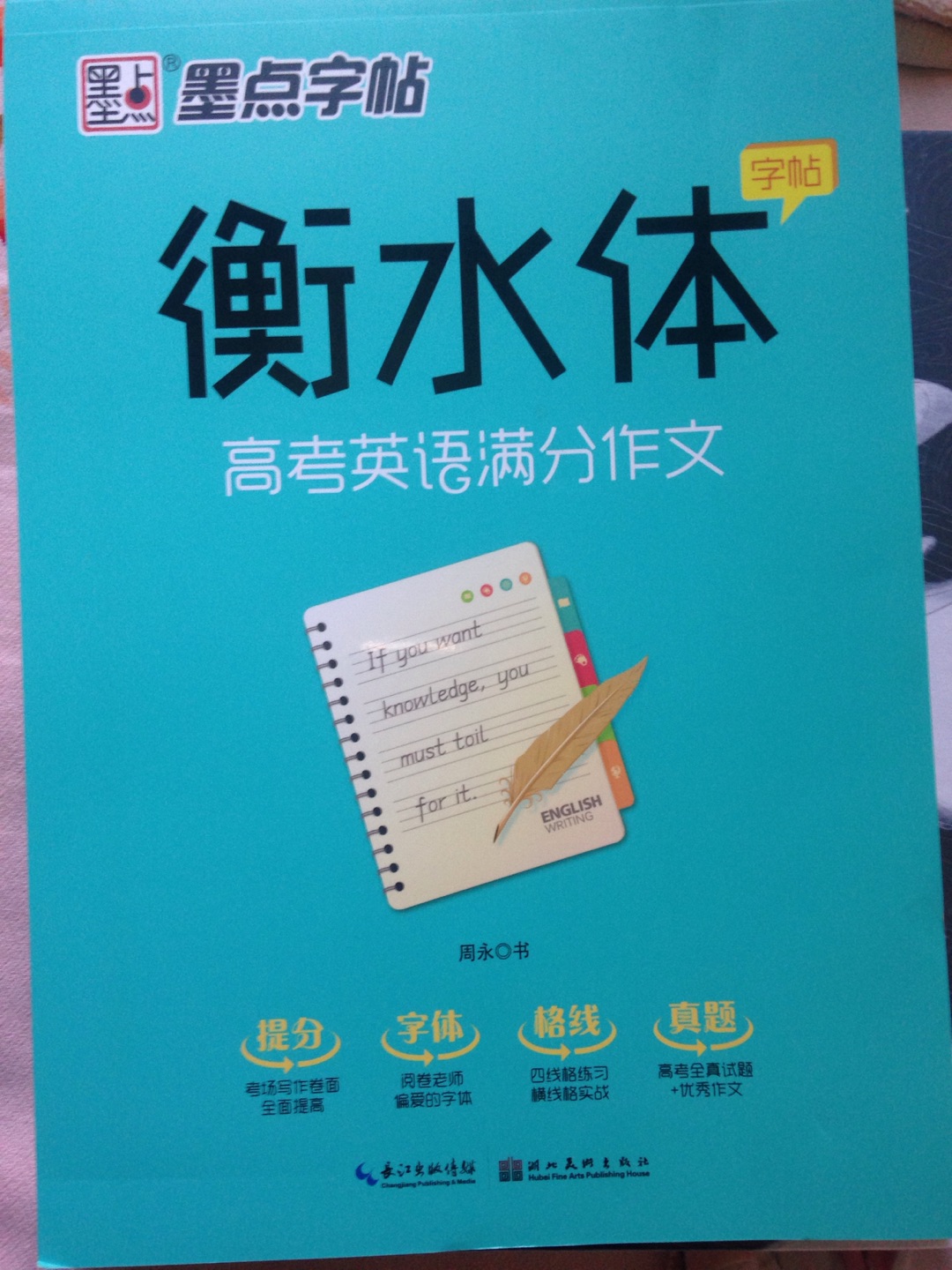 上购买打折，比起去书店方便很多，一直在上购买。