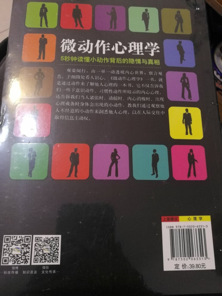 有些意思的书，心理学专家分析的，我们一定要学会反侦察。