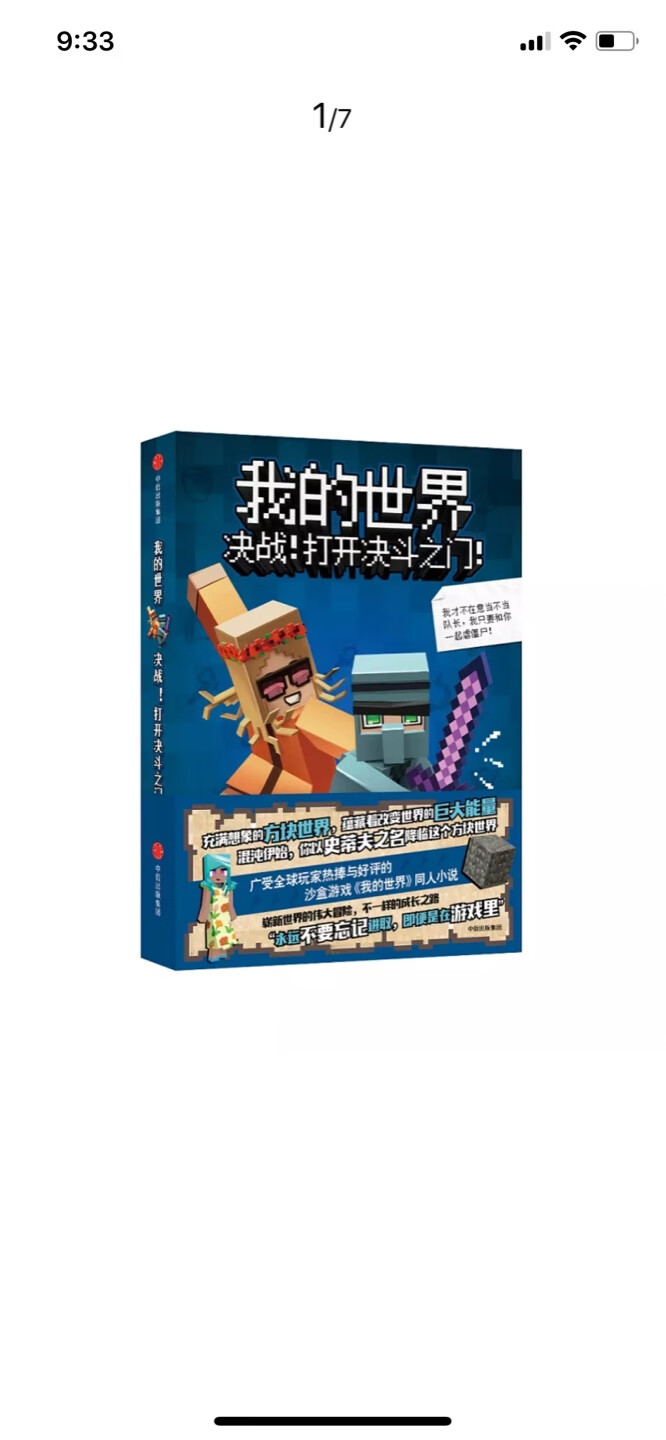 99元可以买到10本，就是没有用上减20的券，不过也很便宜了，质量?，也没啥味，满意