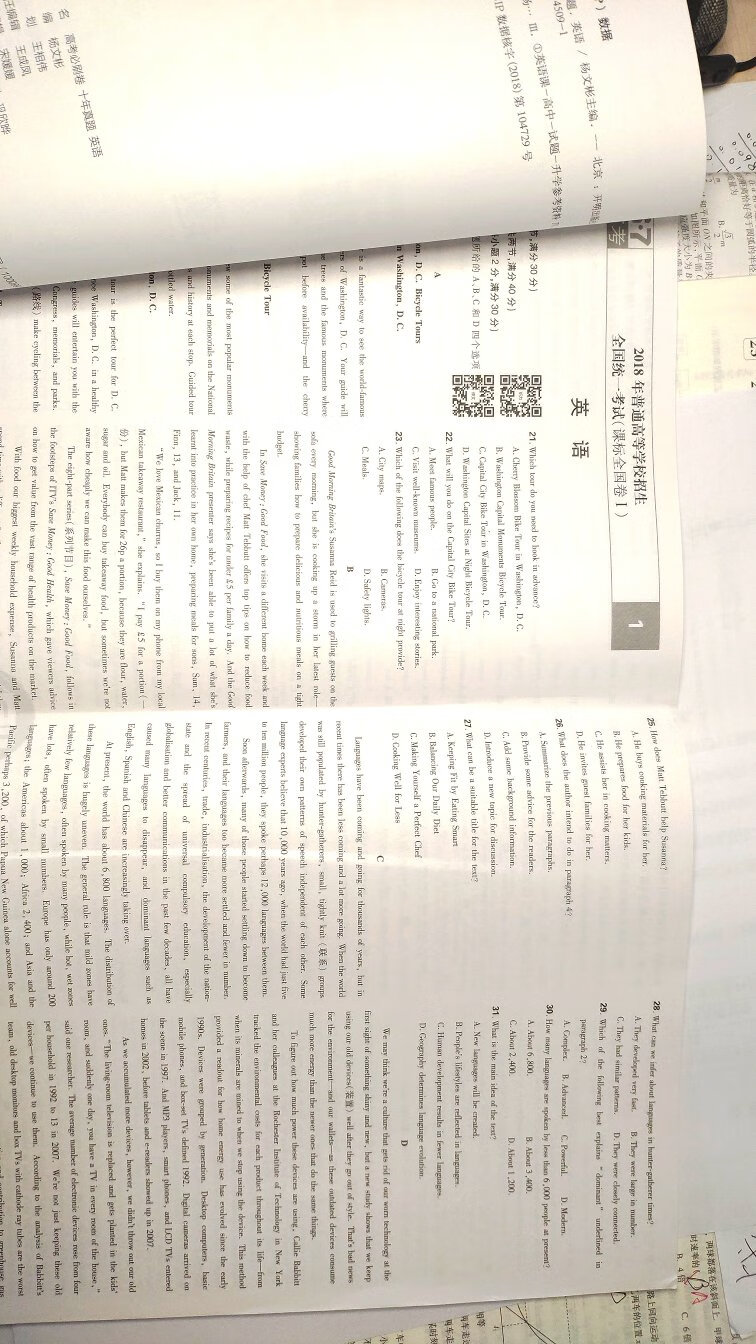 答案解析还是比较全面的，印刷清晰，是正品。物流可以，值得购买。