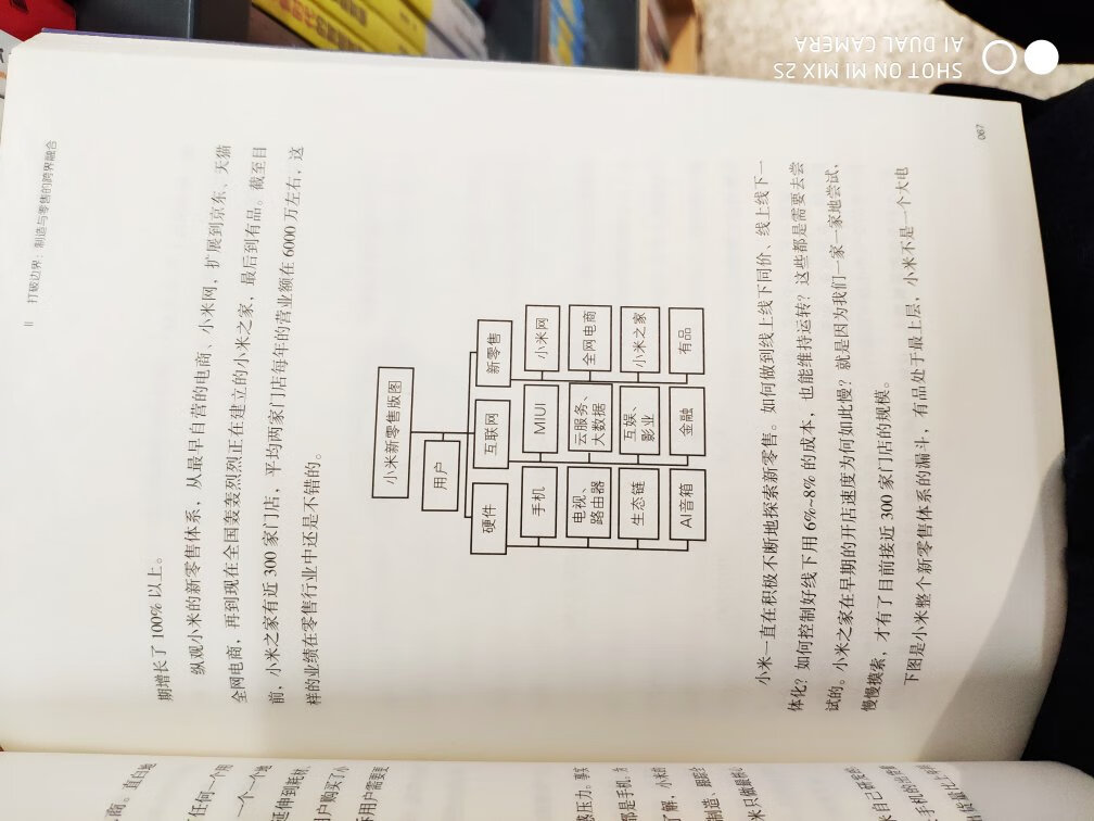 很早就拜读了吴晓波老师的这本大作，书中介绍了很多实用的信息，各种商业模式也做了介绍和阐述。推荐大家看后认真思考