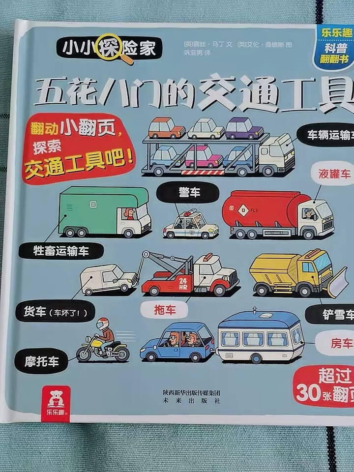 小小探险家翻翻书:身体篇+海洋篇+恐龙篇+太空篇+职业篇(套装共10册)给孩子的趣味百科知识