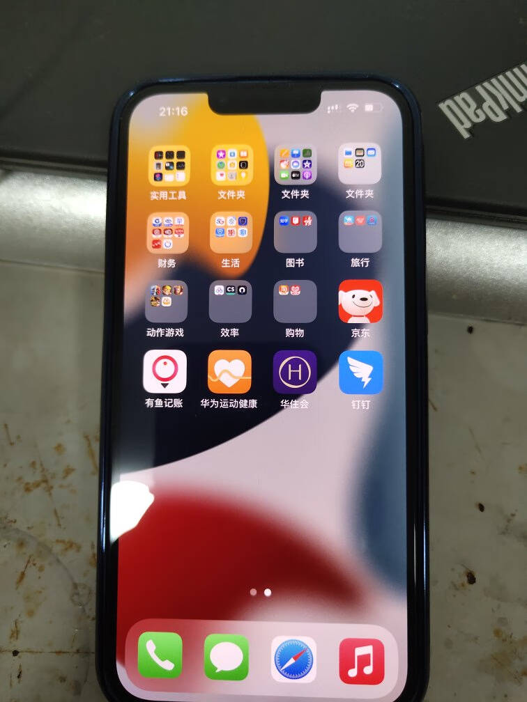 AppleiPhone13(A2634)256GB星光色支持移动联通电信5G双卡双待手机