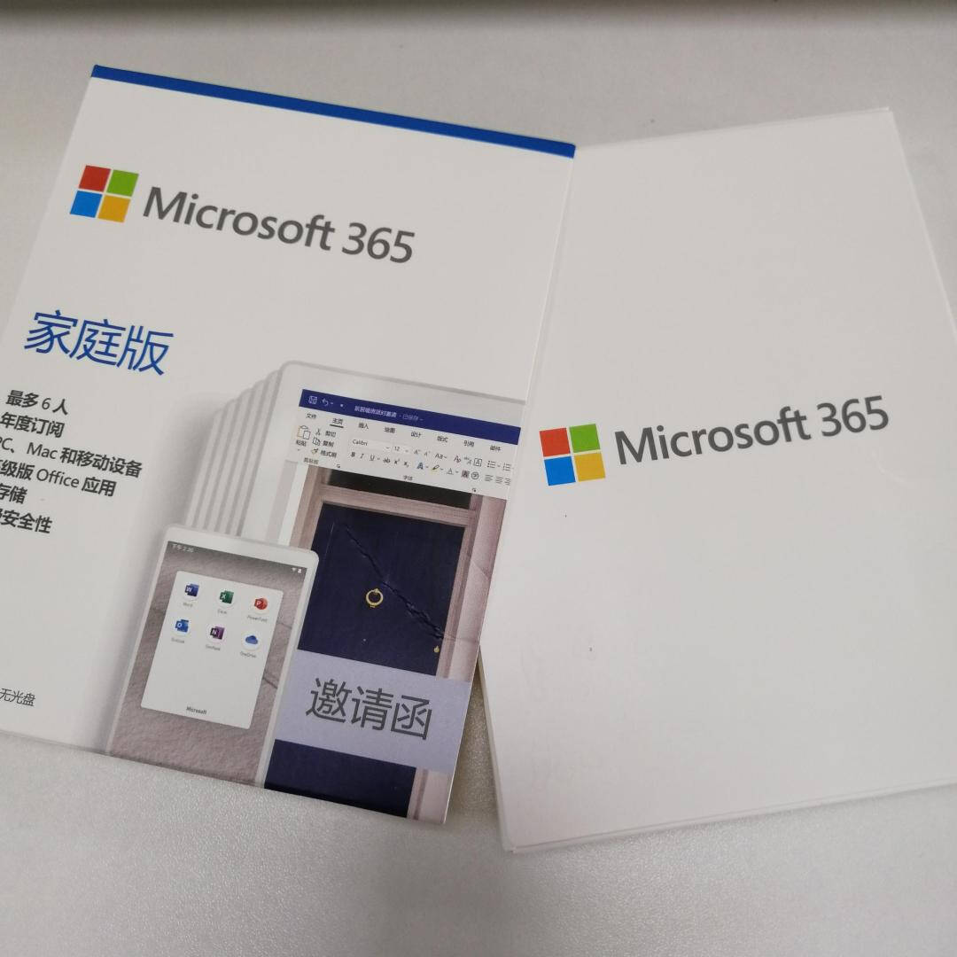 微软Microsoft365家庭版彩盒包装|1年订阅至多6人正版高级Office应用1T云存储PC/Mac/移动设备通用
