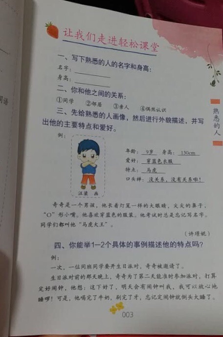 很好的一本教学作文的书