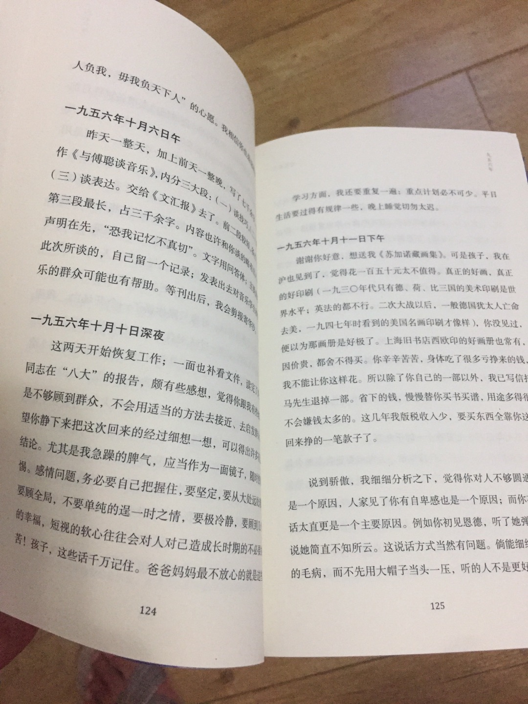 非常满意的一次购物，尤其满意客服人员的服务。第一次收到有问题的书本，立即就给重新发了一本新的！购物还是信赖