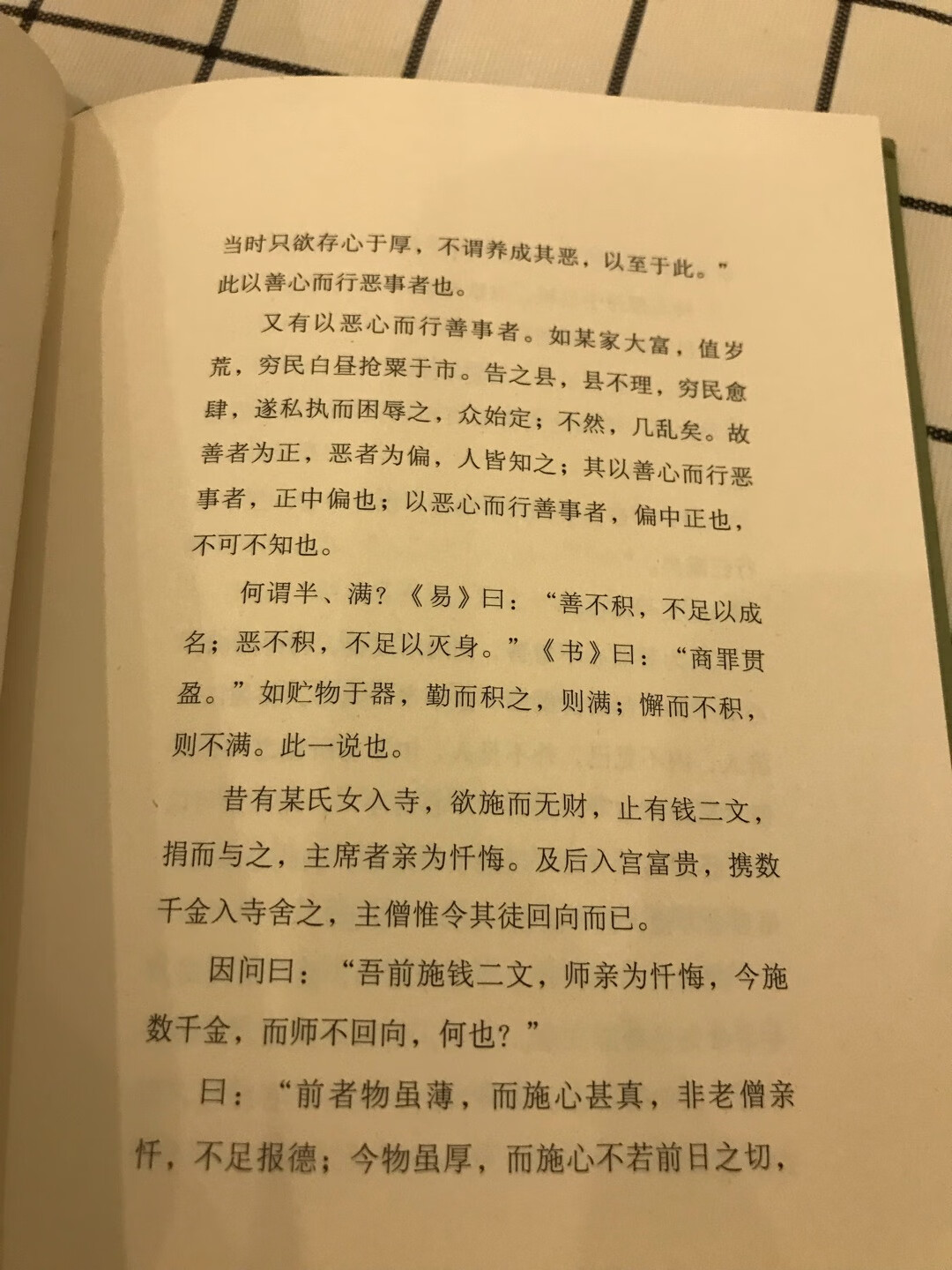 前几十页是白话 后面是原文