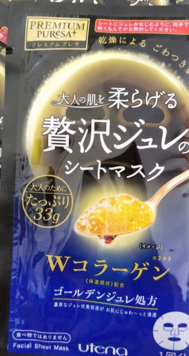 日本进口佑天兰(utena)黄金果冻面膜补水面膜双效蜂王乳33g*3片/盒补水紧致经典款黄色
