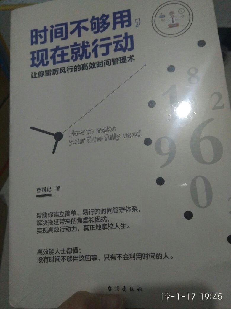 纸质印刷不错，包装也很好，快递买书就是快。满减活动买的，物美价廉，值得购买。