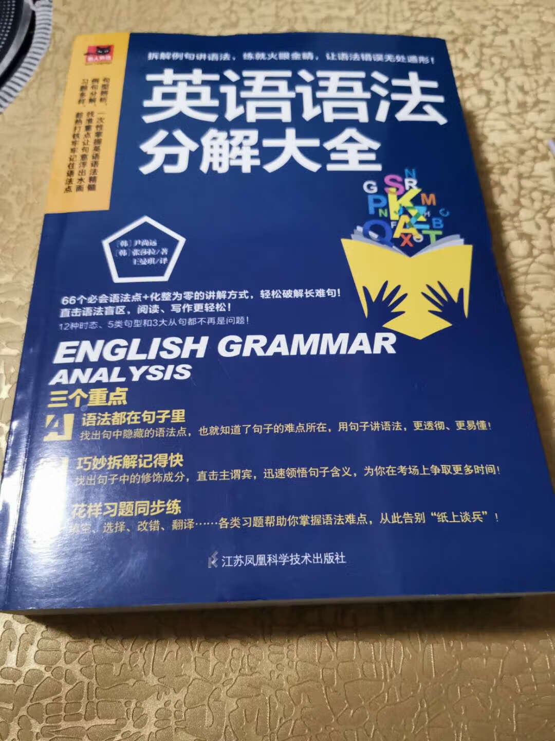 不知道什么原因，现在的书是越来越轻了，油墨味也很重，担心影响孩子健康，但是希望能丰富孩子的知识面