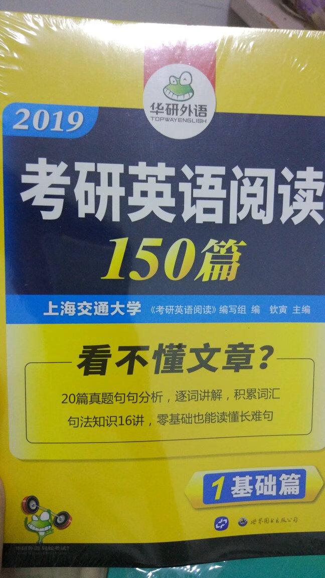 考研冲刺了，靠它它来提我的阅读分了