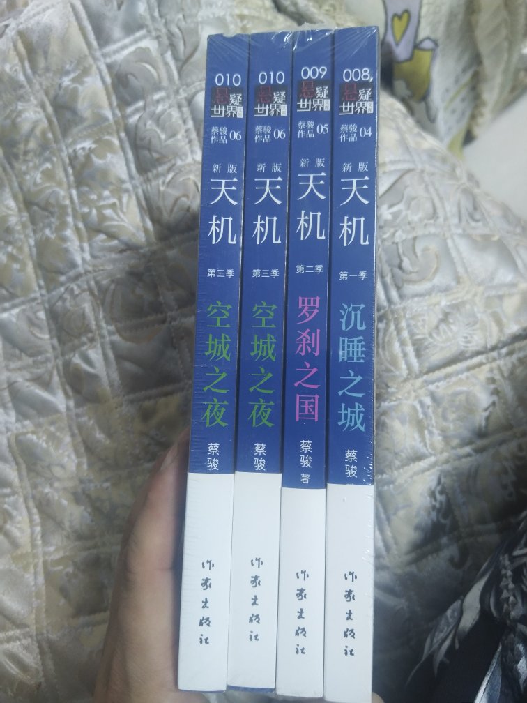 蔡骏的四册的悬疑长篇小说，买来慢慢看。