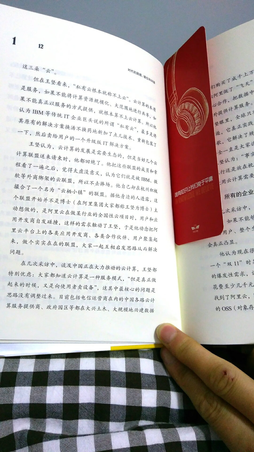 发货快，纸质好，内容阅读中，感谢香帅推荐，必须的读一读，不能掉线了。