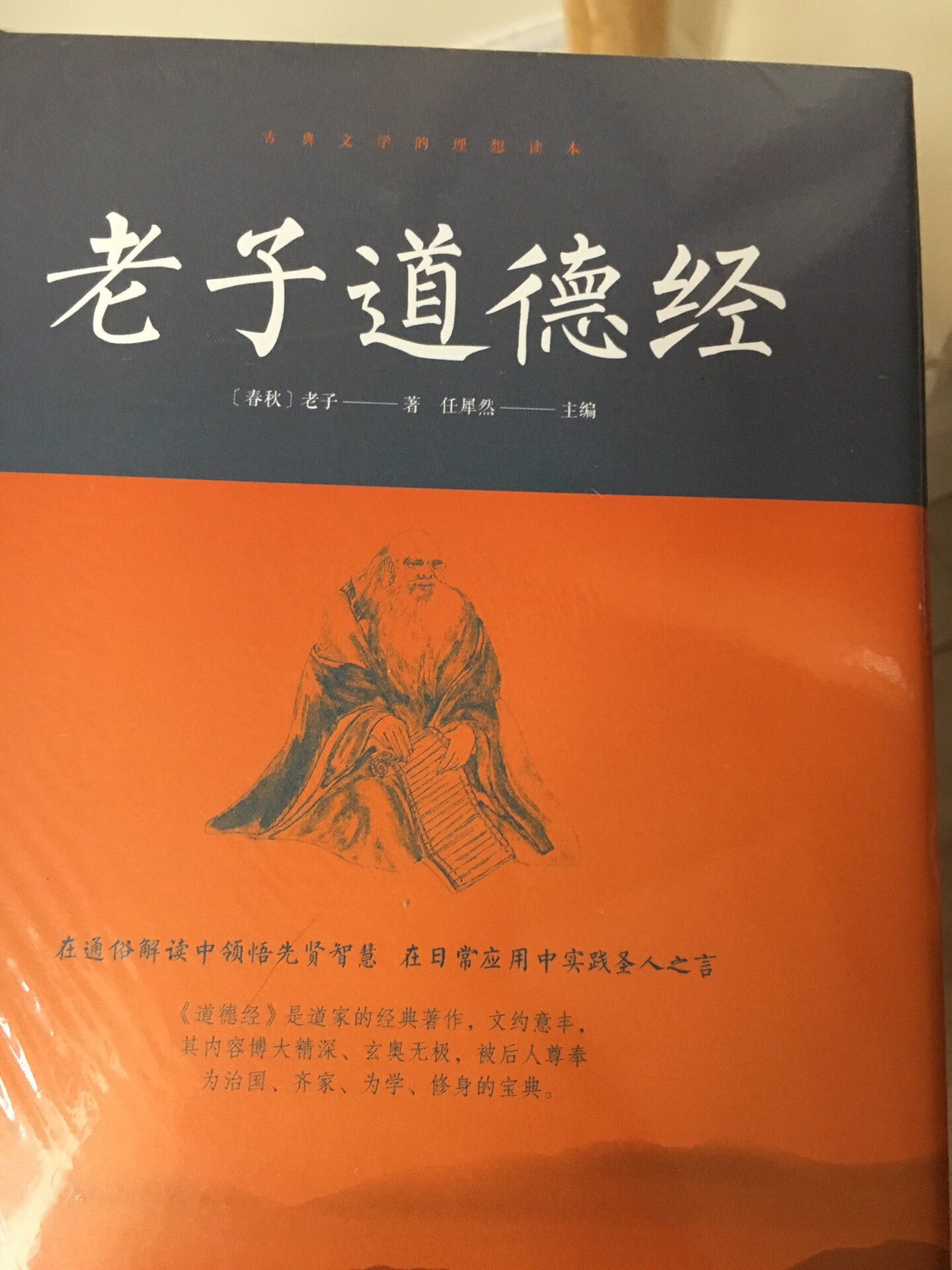 不到一百元，买了十本书，超级划算，质量超级好～好好学习国学经典～