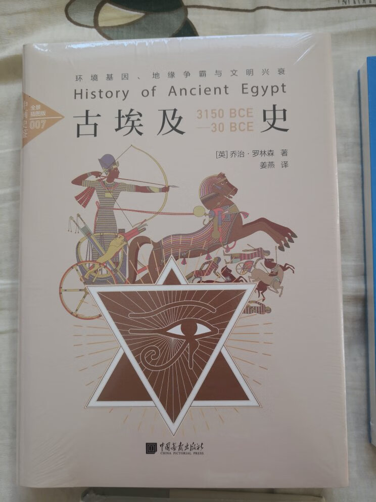 很棒的一本书。古代文明好好看一看。