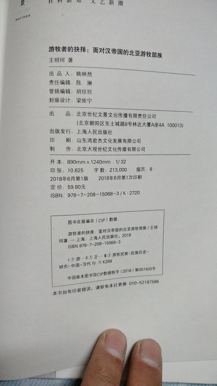 上海人民出版社的书，我觉得都还是很6的