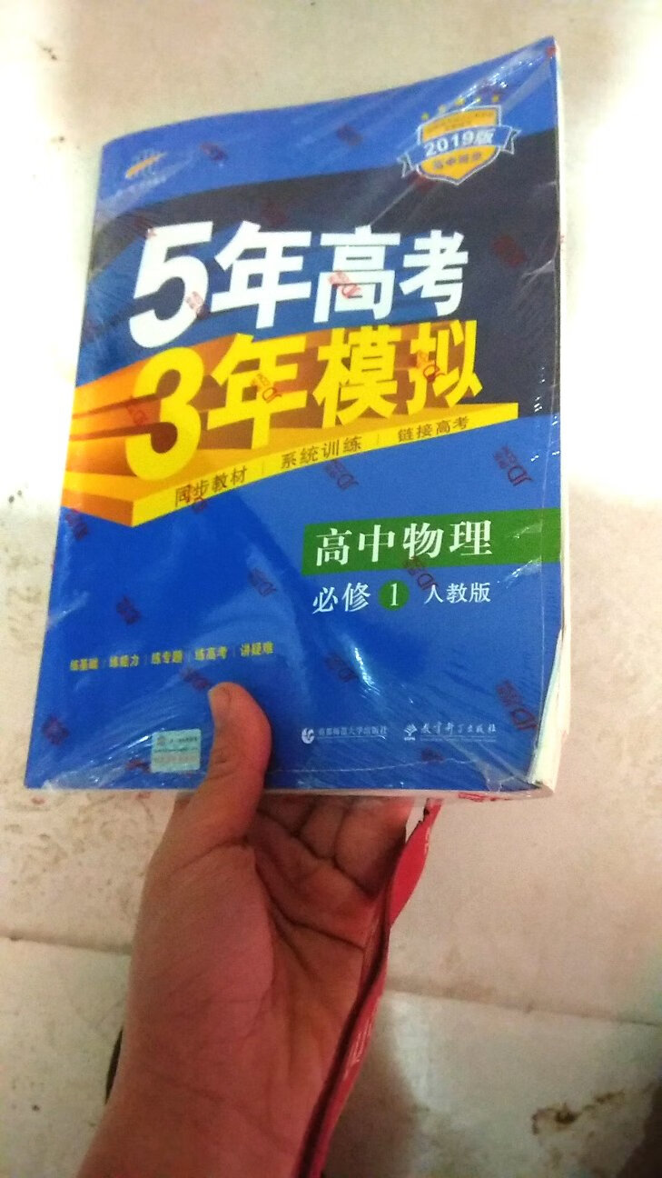 书角有些损坏，感觉难受！?