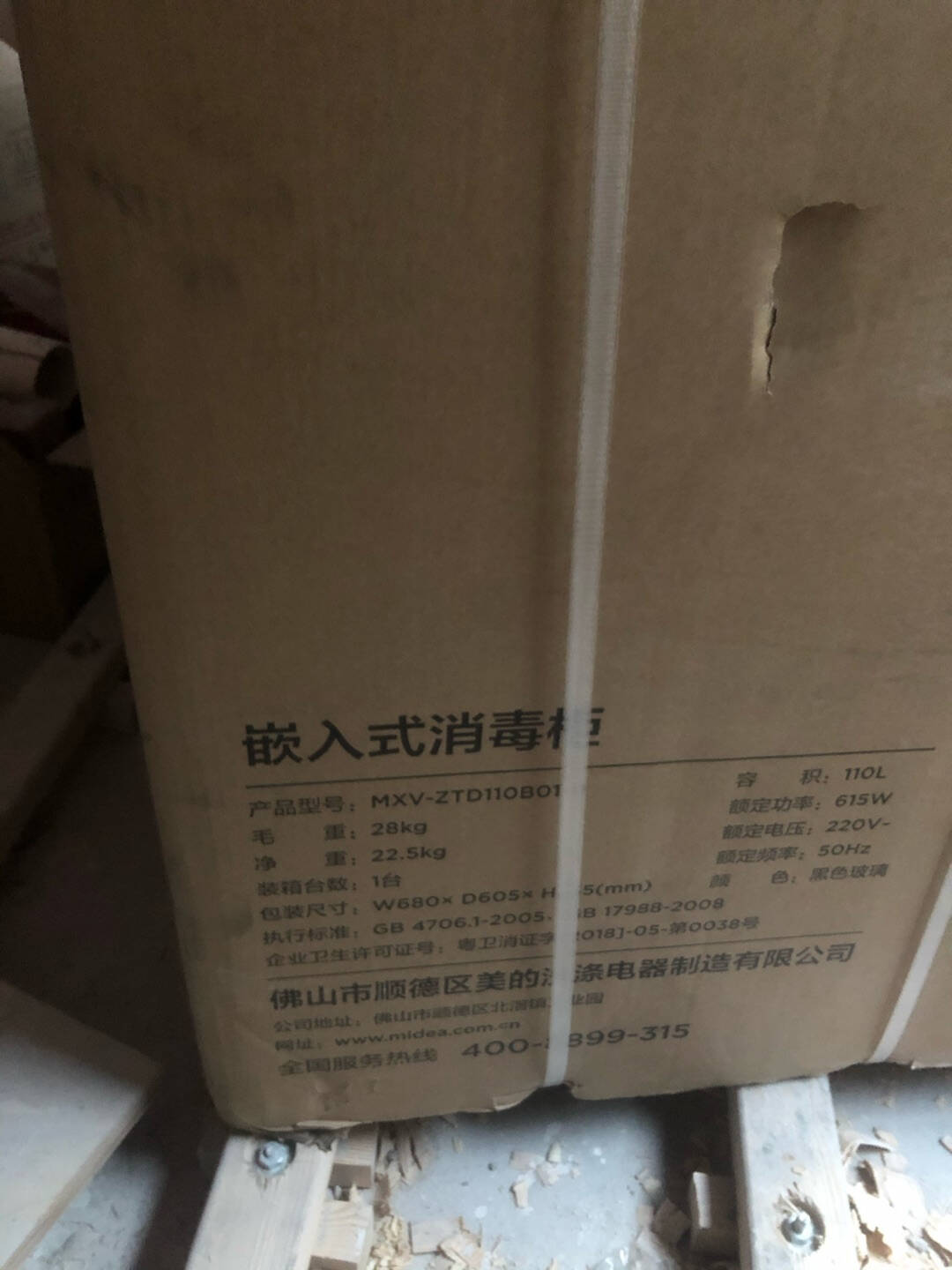 华凌美的出品消毒柜家用嵌入式消毒碗柜碗筷WiFi智控大容量MXV-ZTD90JQ07