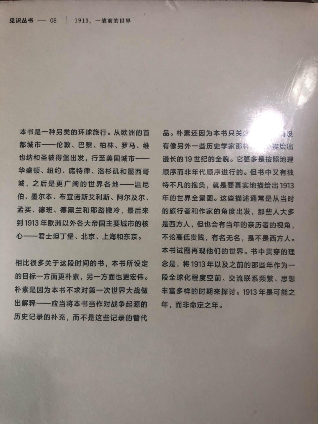 了解历史就是了解当下，历史事件是一面镜子，可以知道自己所处社会的变化会带来些什么。