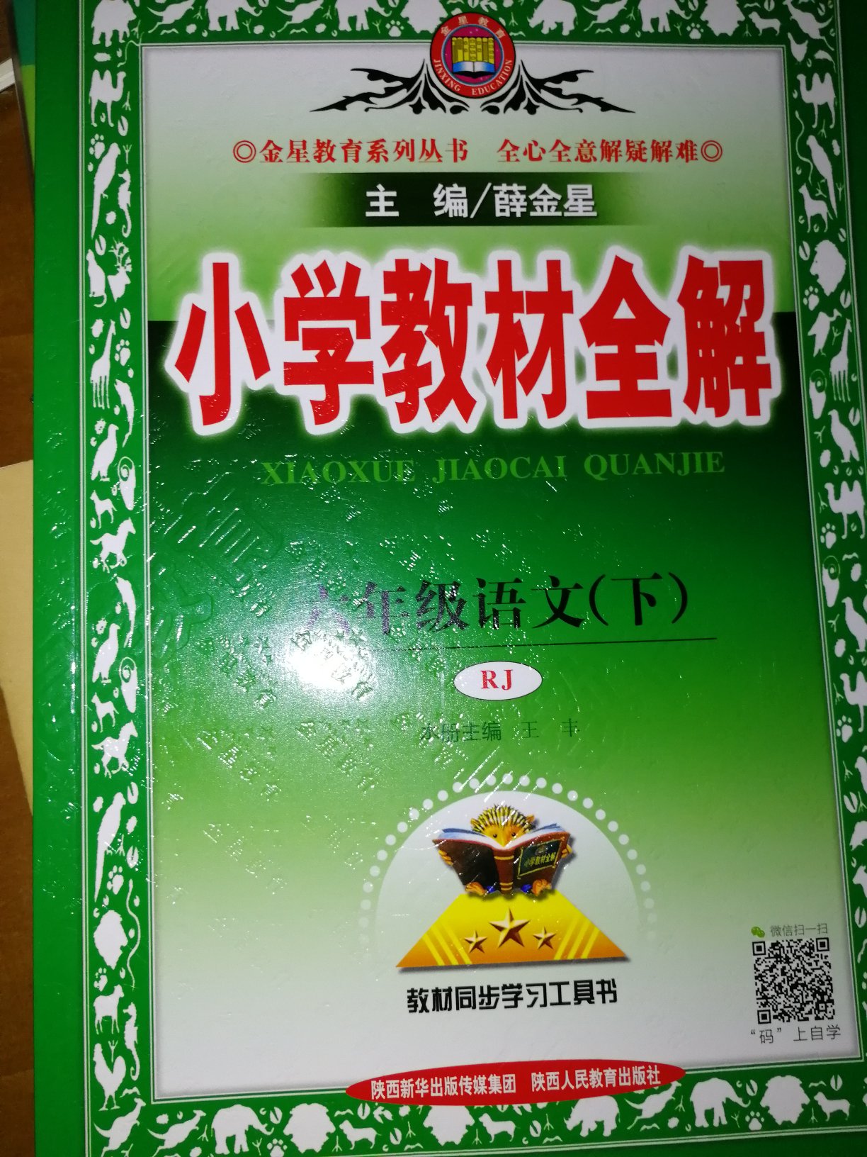 每学期都会买，书很好，自己复习用，上不会让你失望的！孩子必备！！