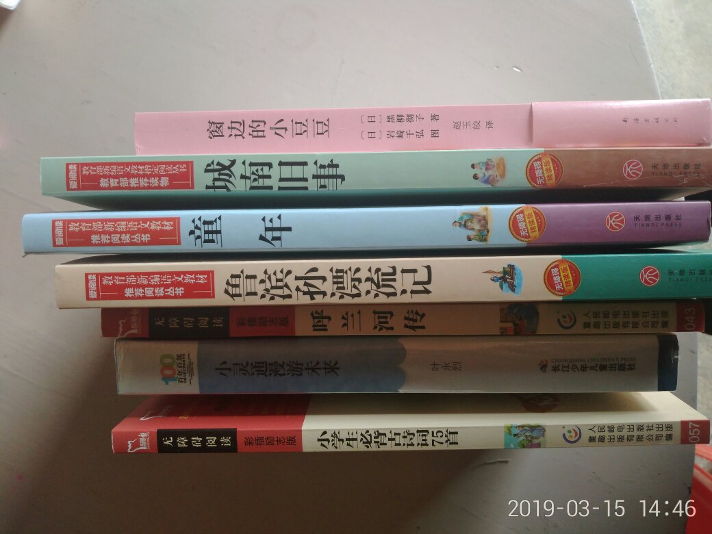 书不错，质量还可以，按学校要求给小孩买的。速度快，乡下小哥送到家，赞！