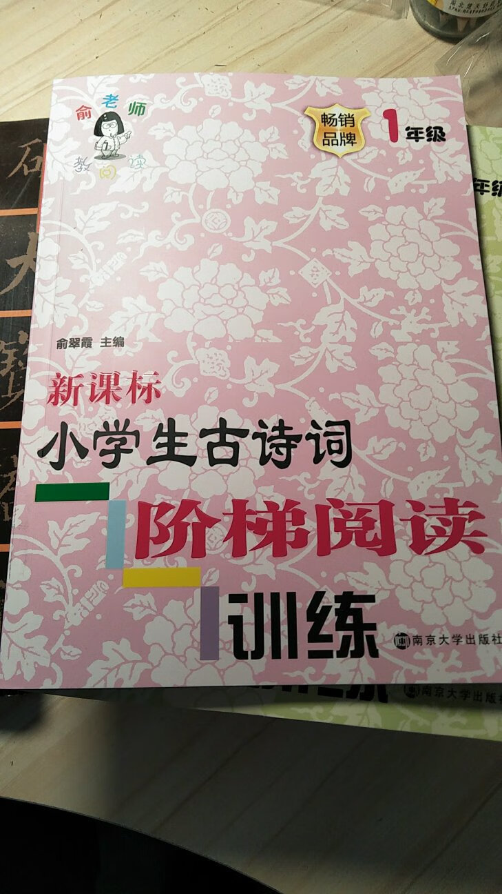 内容不错，开本也合适。就是后面的题量多了点。