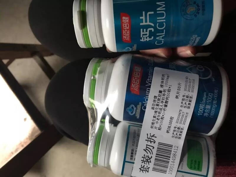 【健康礼盒】汤臣倍健胶原蛋白软骨素钙片礼盒成人中老年钙片增加骨密度补钙180片