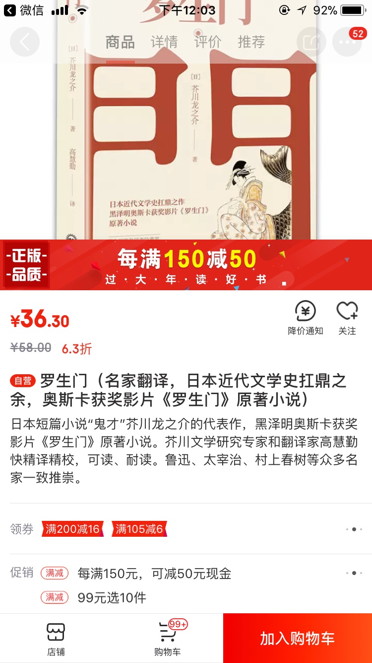 看看我买的什么书。99元十本。能不买吗