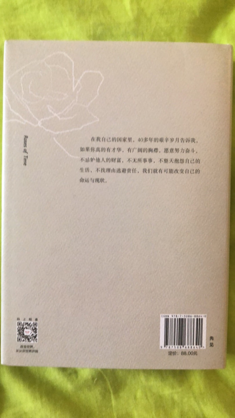 个人经历和投资案例值得一看，投资理念收获不大。书本质量还行。