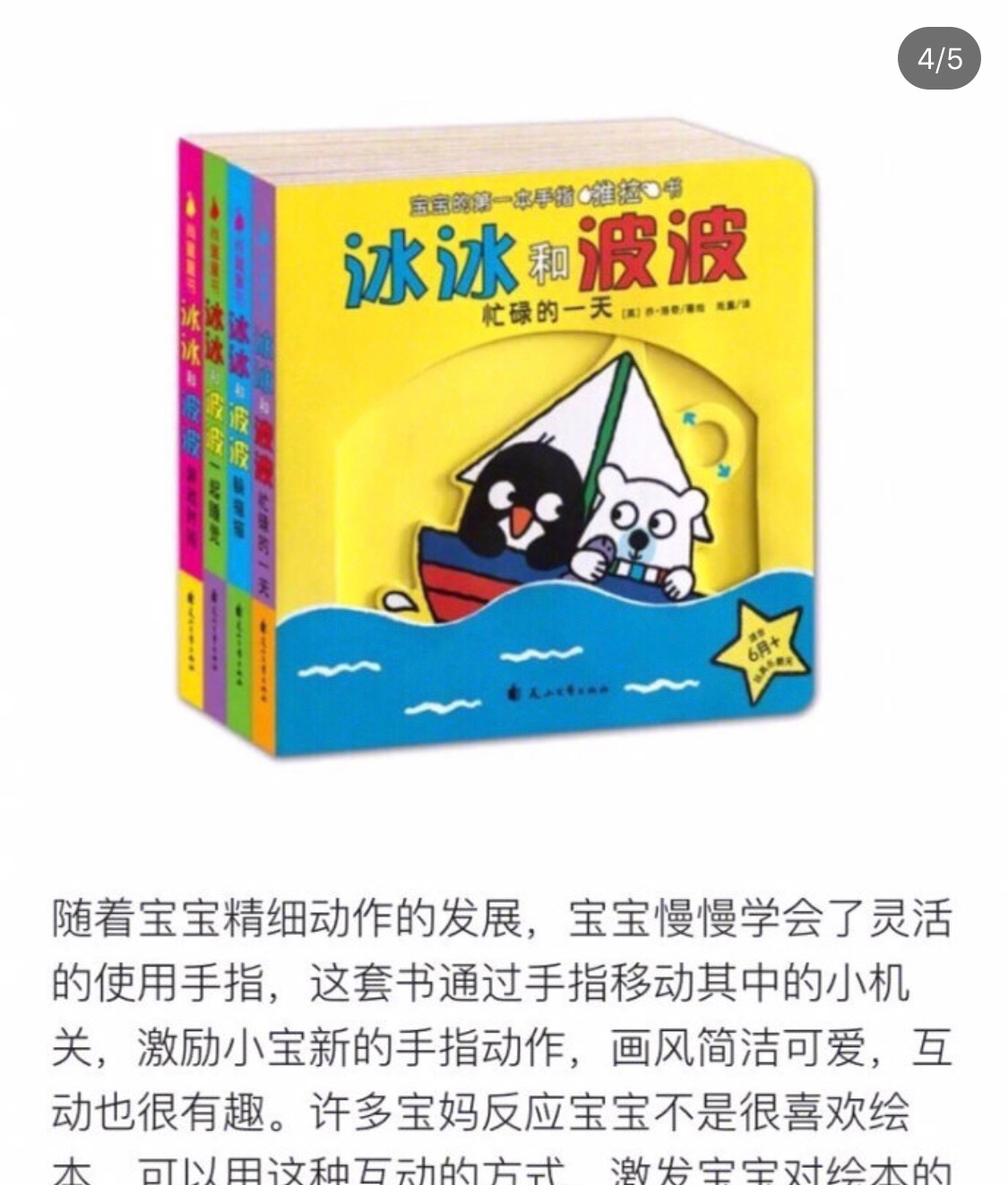 超多人推荐的一本机关书，比小熊很忙薄一点，不过挺有意思的，暂时不会给宝宝看，最近他太喜欢扯啊撕的?‍♀? 大点再给他看吧