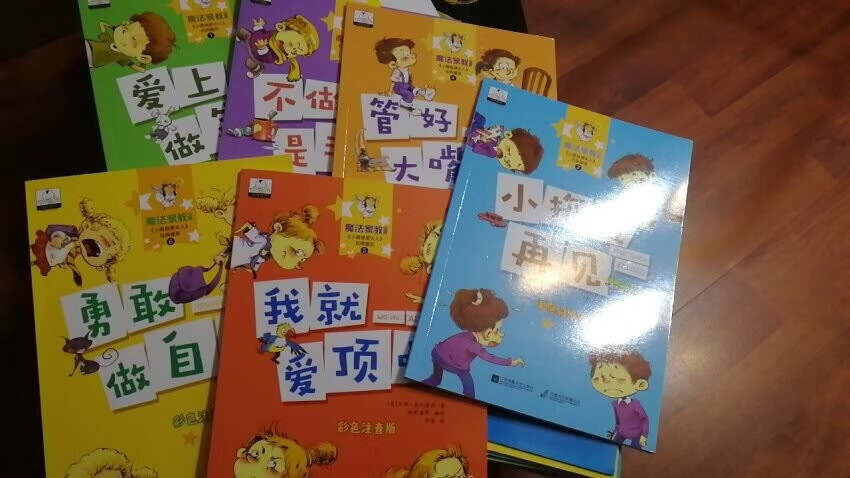 彩色带拼音，给一年级的娃儿阅读。
