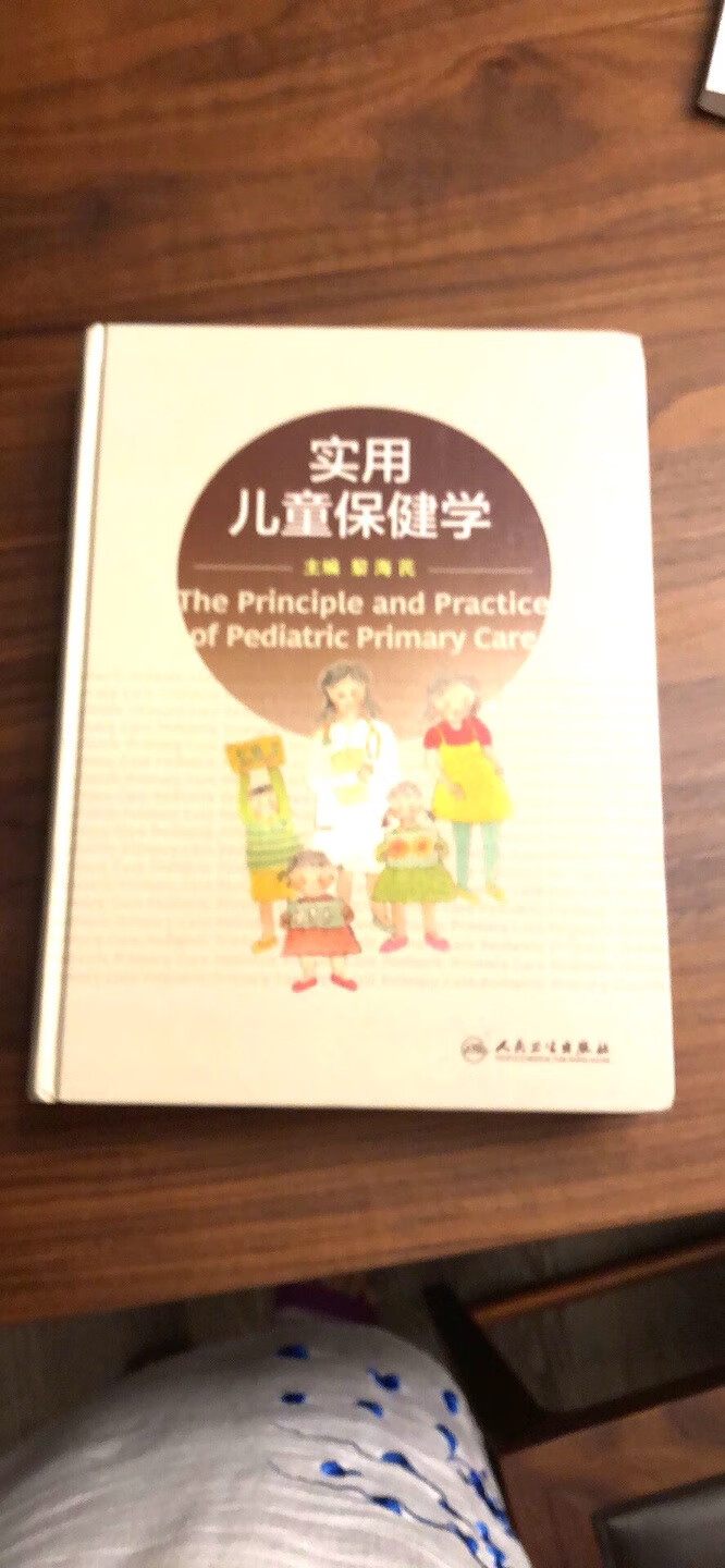 打开一看，编撰人员全是大牌专家！而且是2016年10月第一次印刷，内容新、实用！