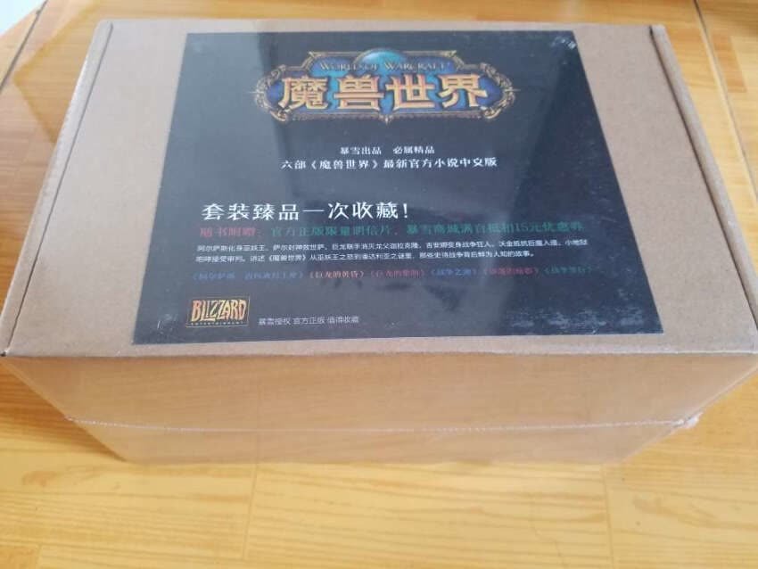 魔兽是信仰，希望能把这些故事好好封存，买了许多暴雪的书，赞一个吧