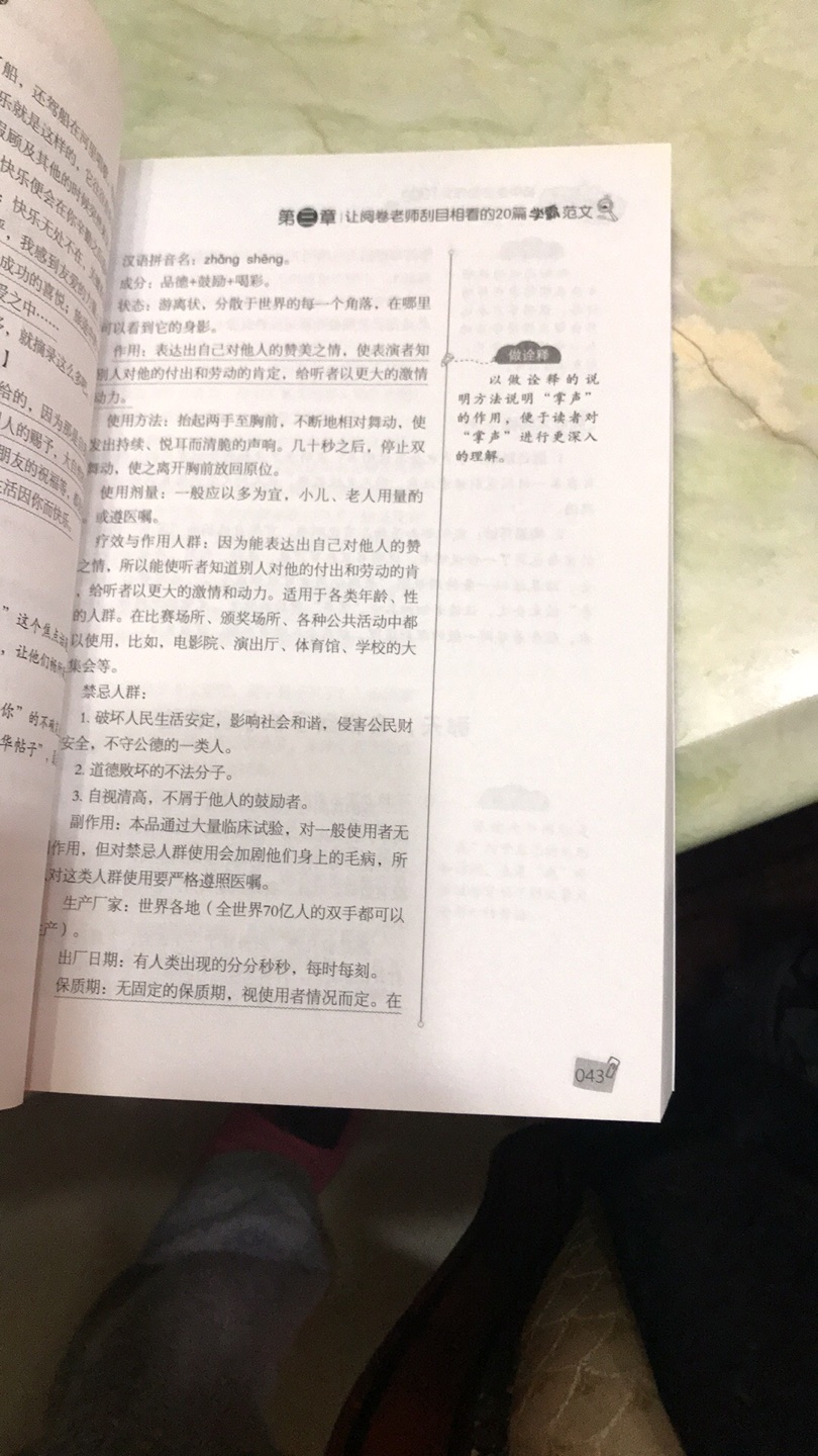 这次月考大宝的作文丢分严重，果断下手买下它，希望对宝贝有帮助