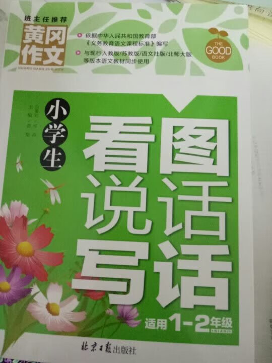 小朋友多看些课外书对学习很大的帮助哟