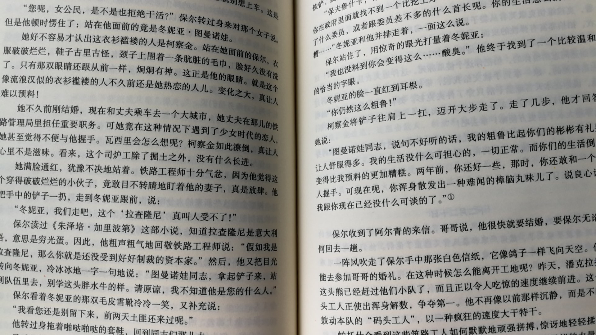 印刷质量不错，字体适中，适合高年级小学生看。