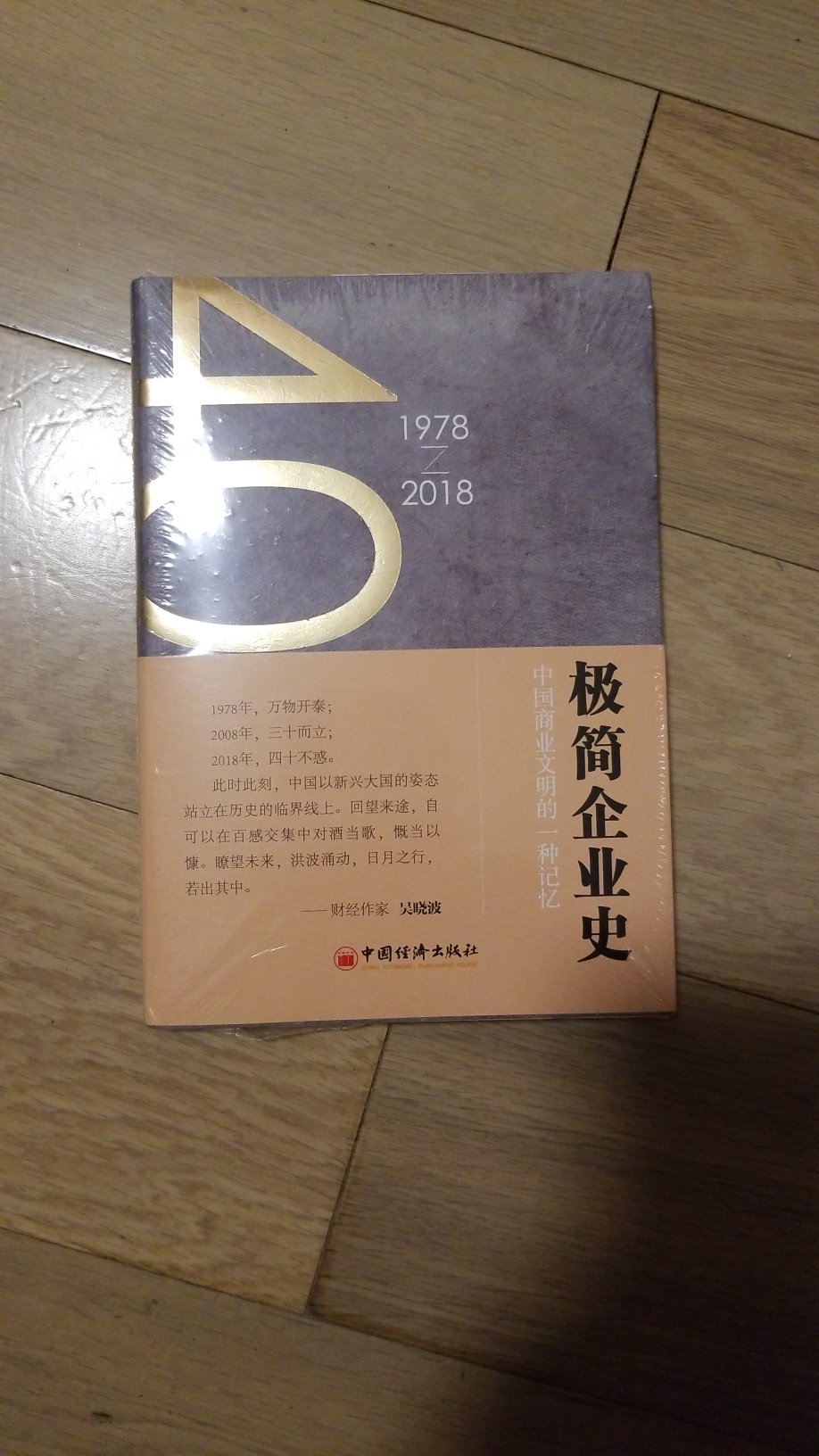 包装很好，但是很薄很小，感觉也就二十几块的价值吧。