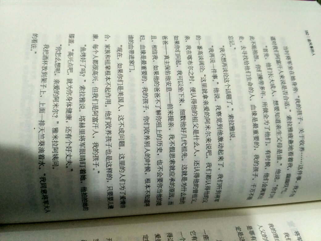 书本印刷质量很好，字体清晰，纸张的颜色看着也舒服。