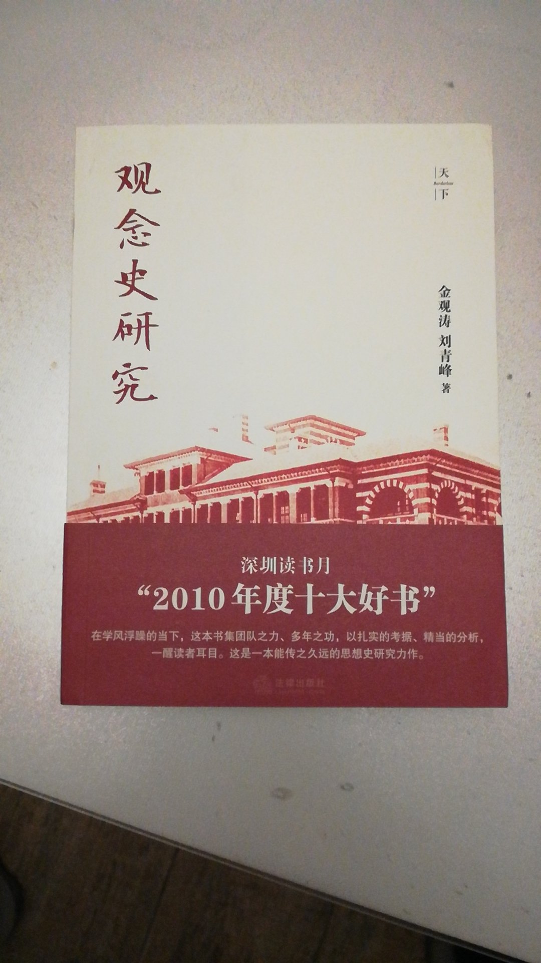 两位作者都是大家，自从看其《兴盛与危机》一书便大为折服，果不其然本书又让人耳目一新，深受启发！