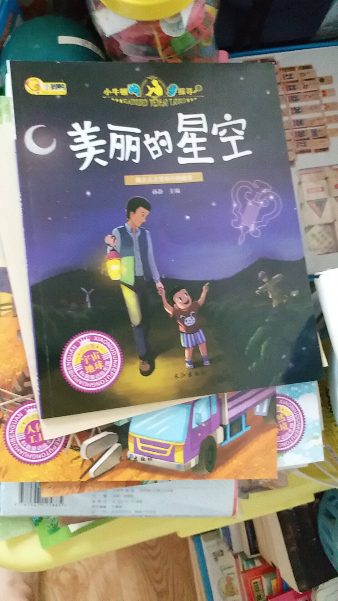 写给儿童的二十四节气(全8册)