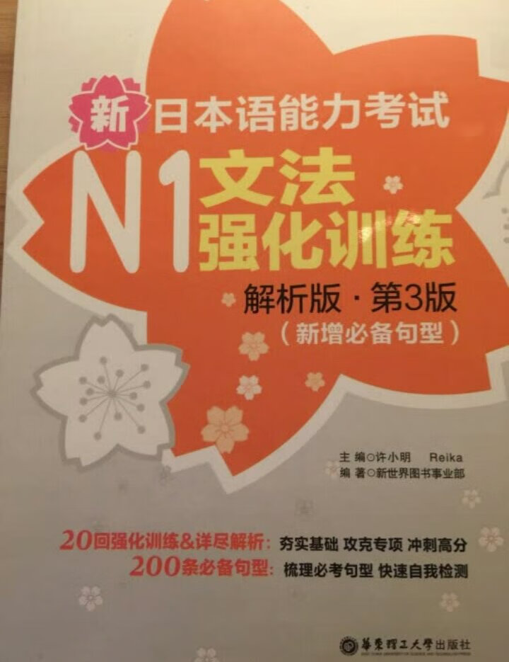 我觉得这本书挺好用的，对考试很有帮助，而且内容很详细，印刷也很好，书也无异味。