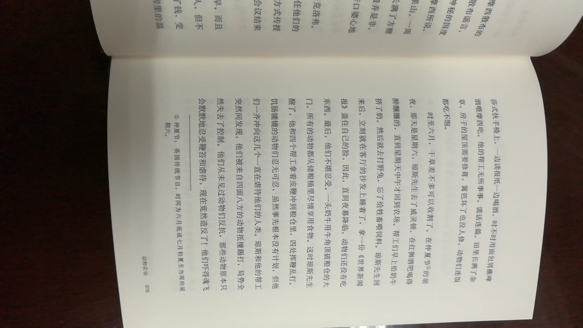 这套书的封皮锁线属于上等水准，点赞，内部用纸用墨字的大小间距也属于上等水准，值得购买和收藏，五星好评