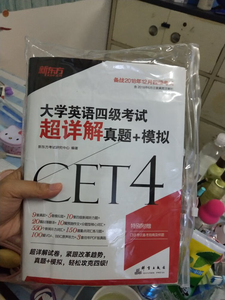 卷子不错，挺多的，都是真题和模拟题。里面针对性的练习题是一个小本的，就一个，全在里面，我觉得分类的题有点少吧。不过这个价格，值了！！！