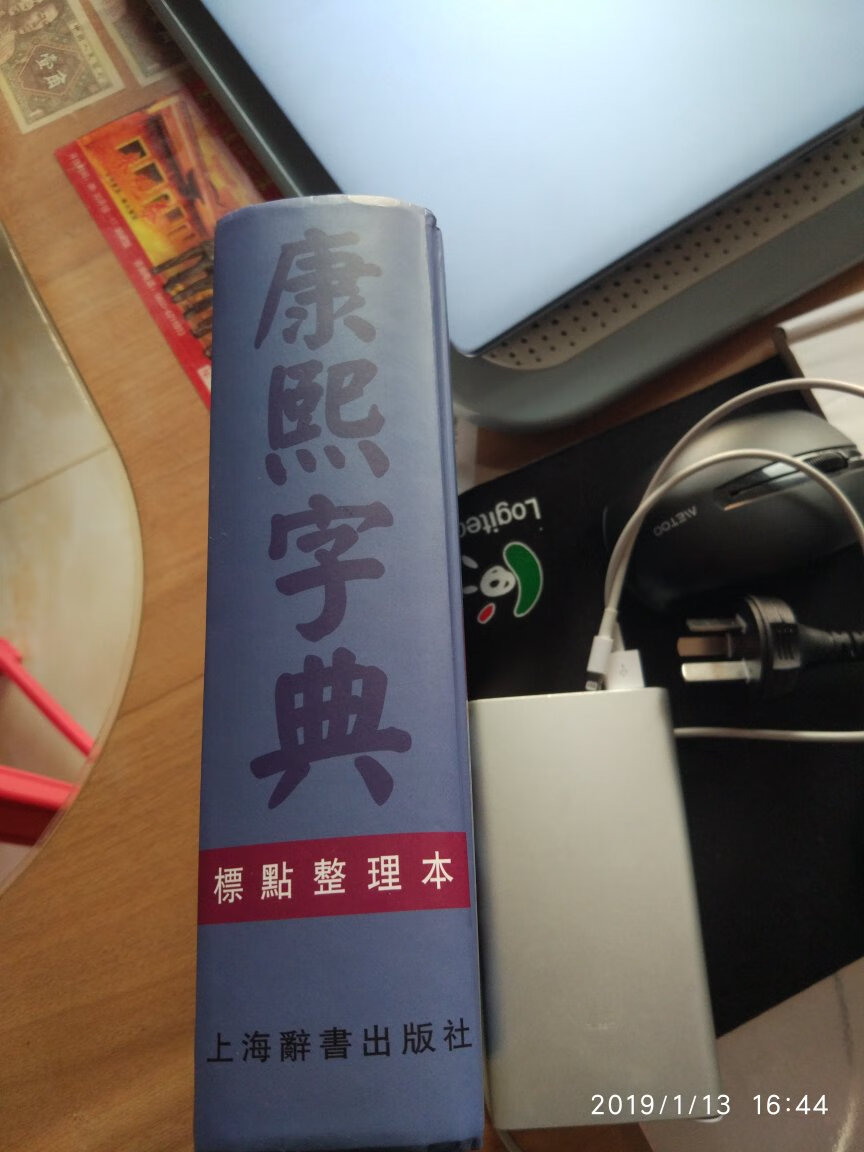 字体蛮清晰的，一开始看到评论后还以为字体比较小呢，大32K的词典字体很不错了，赞一个啦。没有拼音检字表，但后面附有四角号码检字表，再学习四角号码检字法了。比较吐槽的就是包装了，仅仅一个塑料包装袋，而且里面还没有气泡隔垫。万幸到手时没有破损。