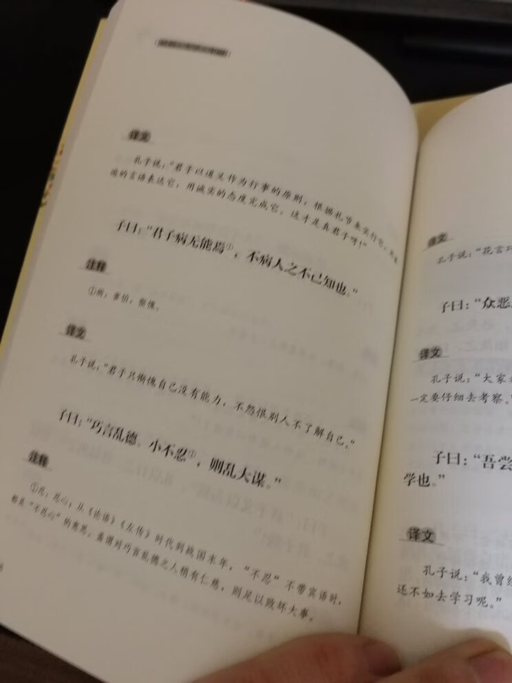 久仰大名，版本出版社巨多，奈何商务印书馆大牌子又如此便宜。九块九。