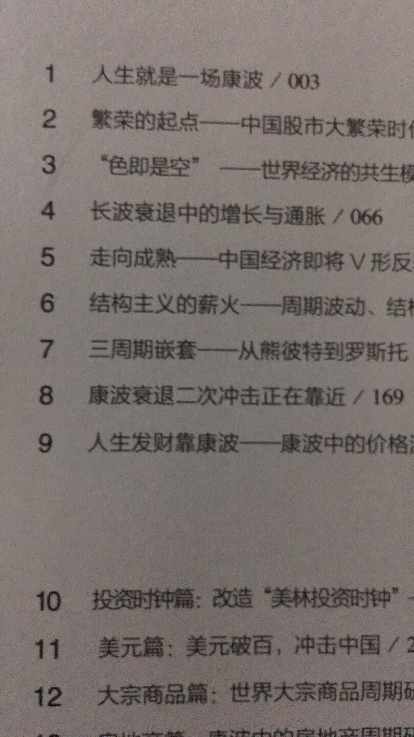 好书，