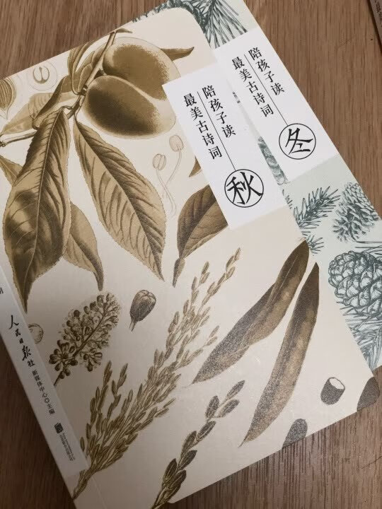 用四时节气串起古诗词的一首首精华之作。让我们一起陪孩子们踏着季节的脚步，在zui美的古诗词中相遇，一起发现原汁原味的自然之美，一起感悟四季里的温柔时光，直到那些时光，变成孩子生命中诗画般的美好回忆。　　相信这样一套书，可以带给孩子们对自然的敏感和审美，对生命的敬畏和惊喜，对人情的理解和感恩，对人生的担当和执着……愿孩子们都能从这样一套书开始，爱上美好的古诗词，爱上我们的传统文化。开本不大，纸质相当好。