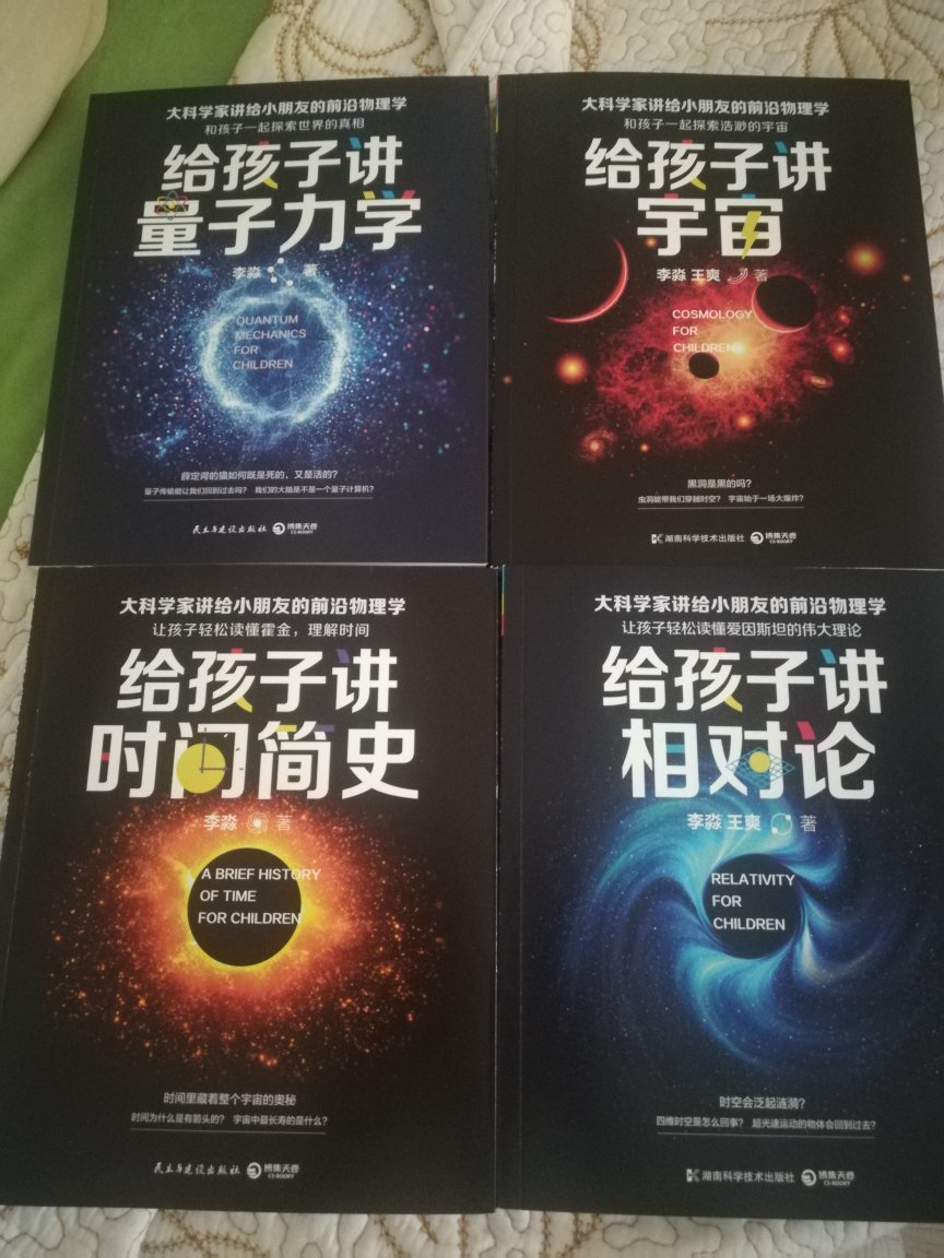 作为儿童科普读物，有优点也有缺点：1.行文流畅，讲故事好，文笔好，2.配图形象、有趣、开眼界、帮助理解；3.但是：印刷文字太小，阅读吃力；4.行间距过大，浪费版面；5.每一讲的故事之间，虽然有 起承转合，但是从头到尾的长篇大论，故事之间缺少条理的章节分割；以致于一连串的故事群太长，容易使人疲倦；6.目录太笼统，只有大标题，没有次级的小标题，复习查找不方便；7.原理、内容与中学课本比较贴合，作为课外读物，这点不错。