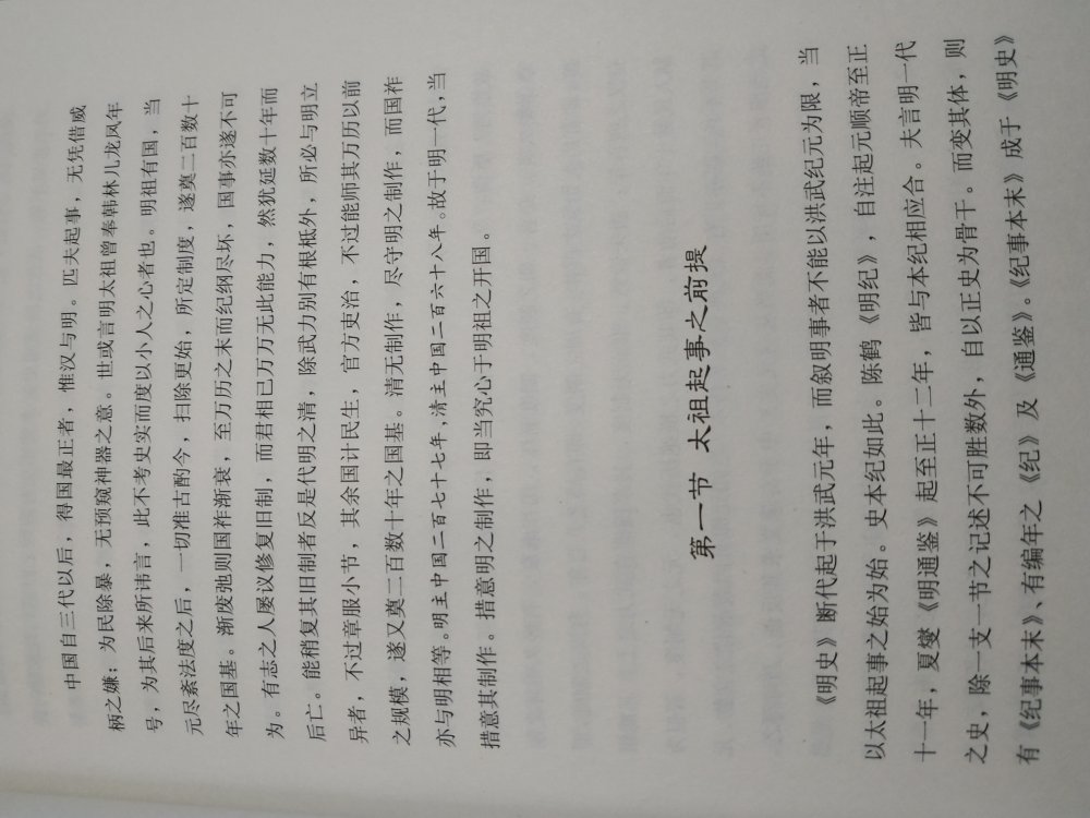 孟森，字莼孙，号心史，历史学家，中国近代明清史学的杰出奠基人之一。其著作是该领域内的重要里程碑。物流速度快，服务好。